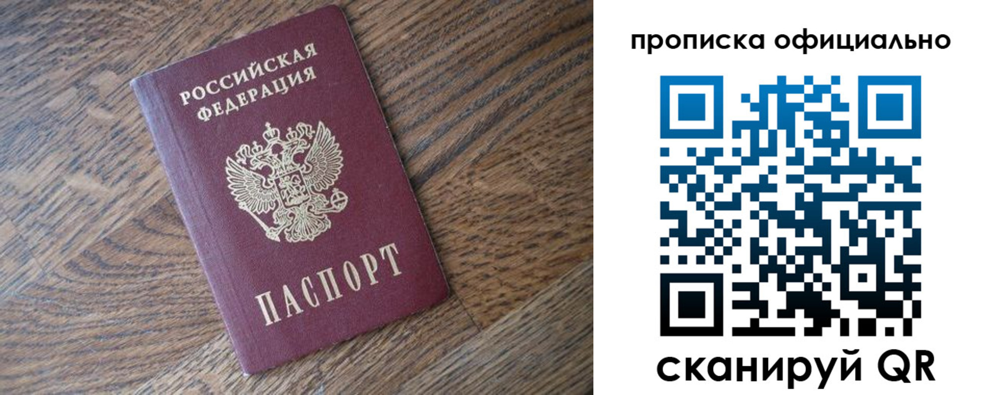 прописка в квартире в Тырныаузе