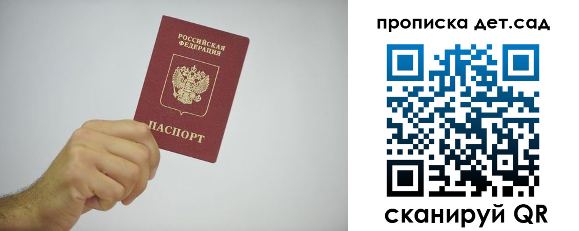 регистрация для школы в Тырныаузе