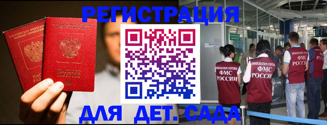 прописка в Тырныаузе