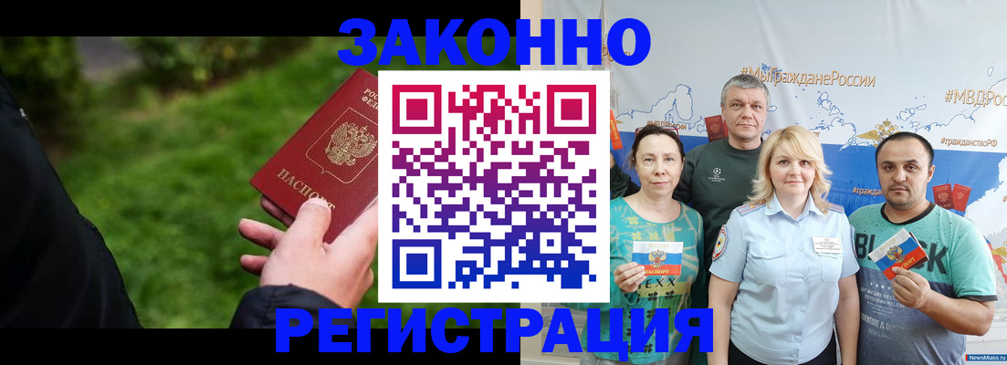 временная регистрация для всех в Тырныаузе