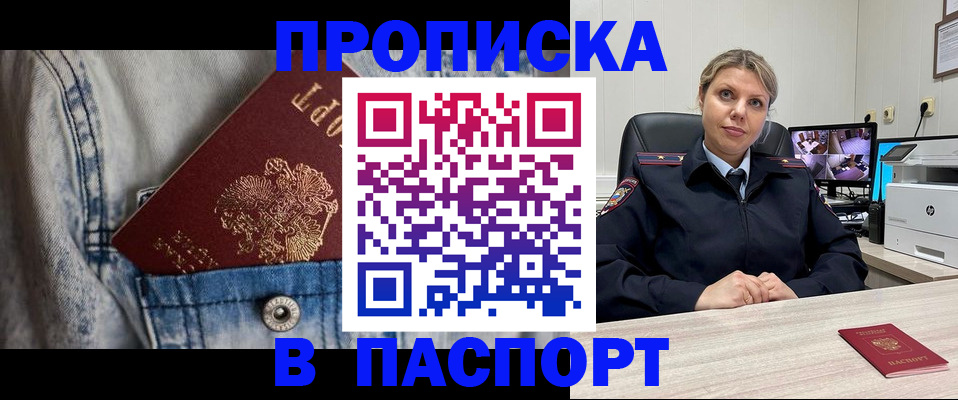 прописка от собственника в Тырныаузе