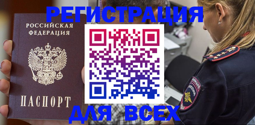 временная регистрация законно в Тырныаузе